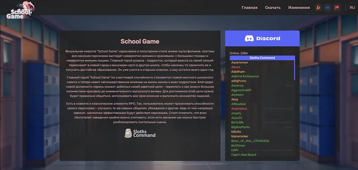 School Game